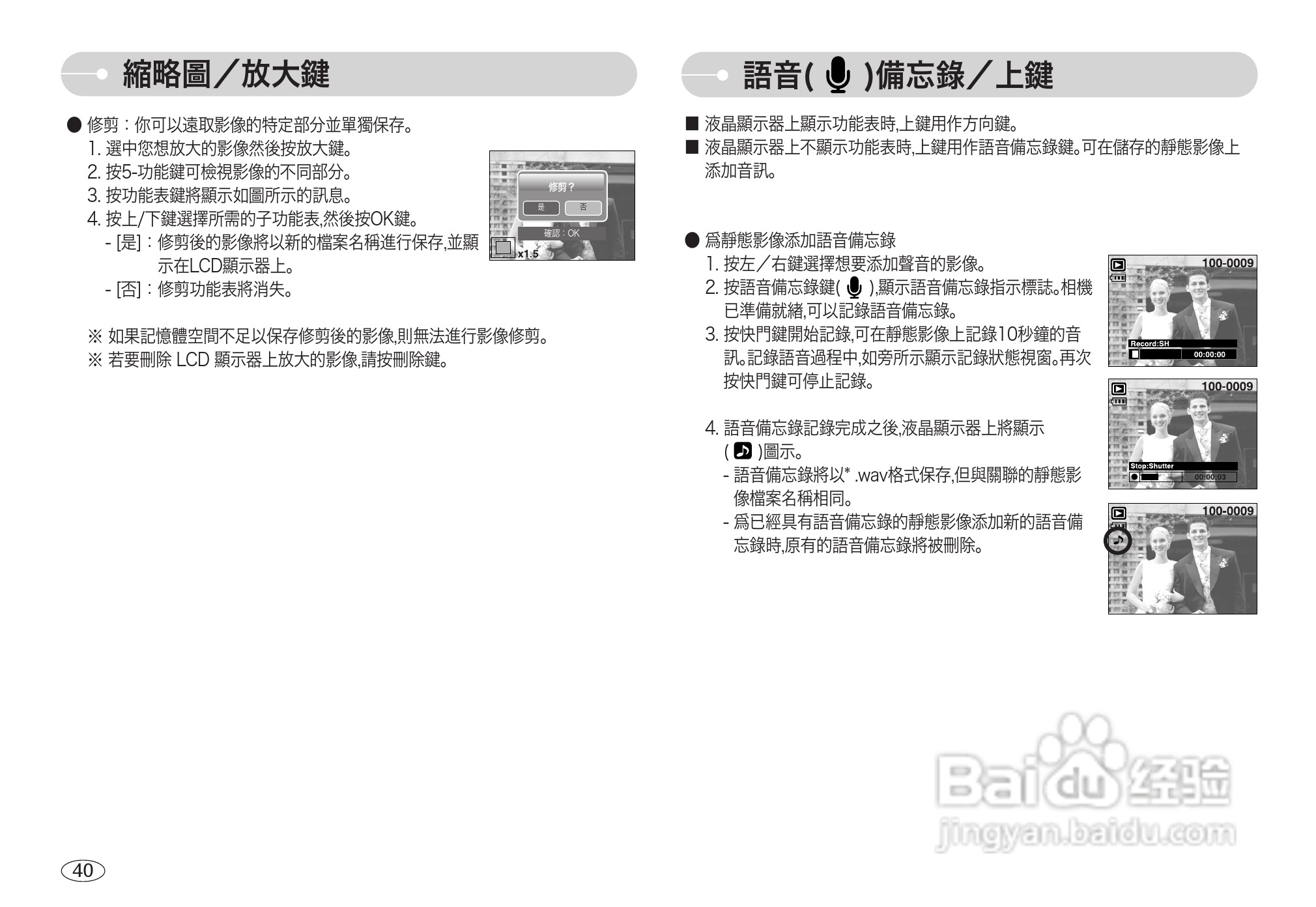 三星L700数码相机使用说明书:[5]