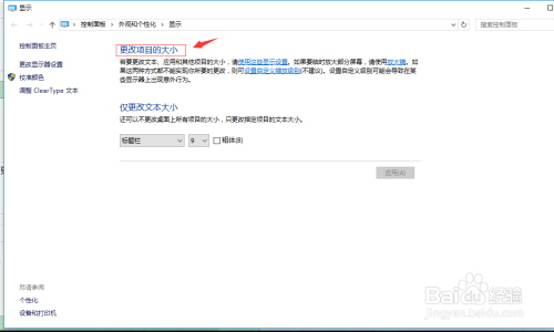 win10部分软件显示模糊解决方法