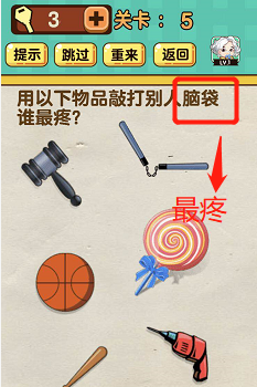 神脑洞游戏1—5关过关攻略