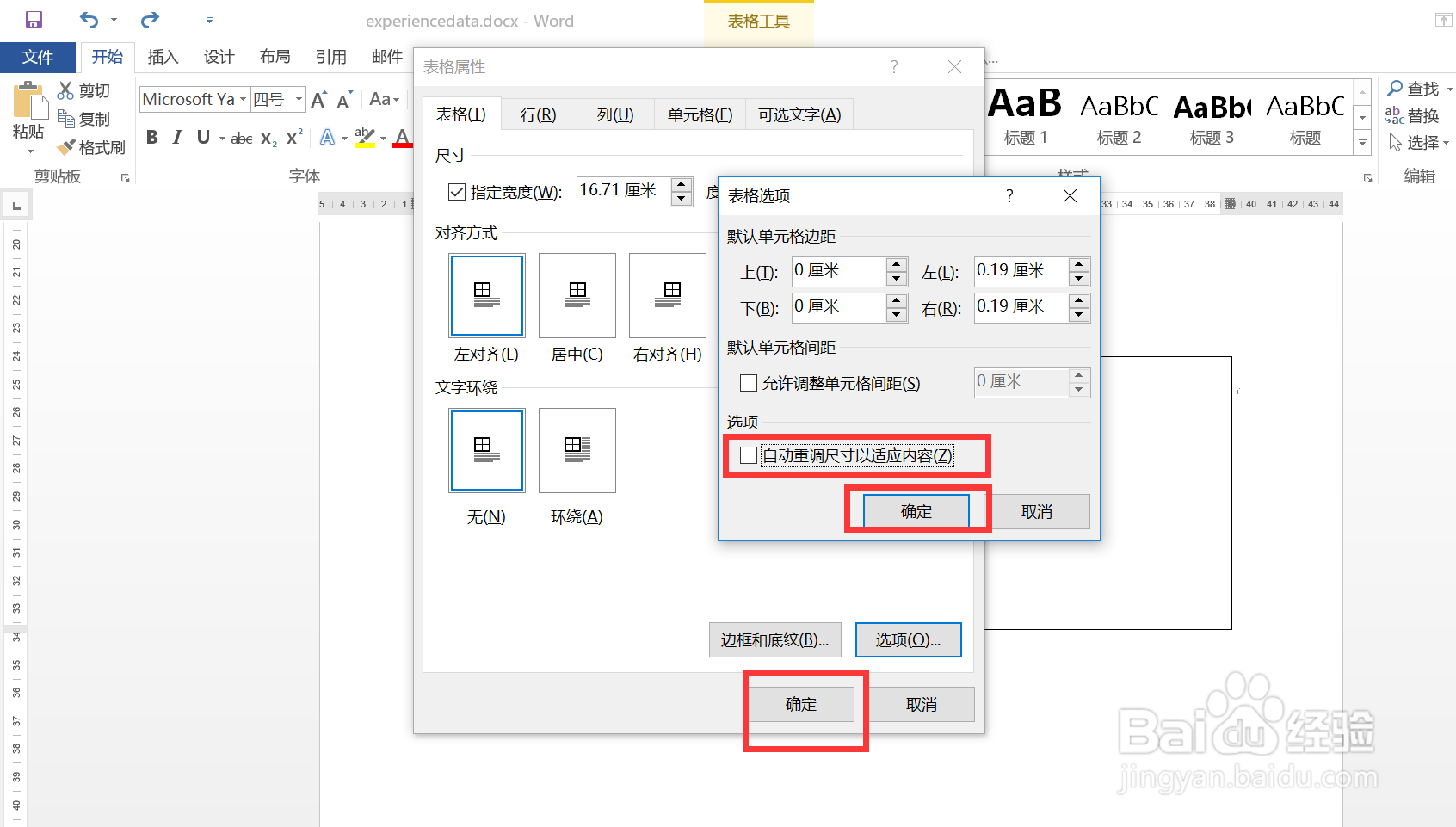 word文档如何多张图片图片