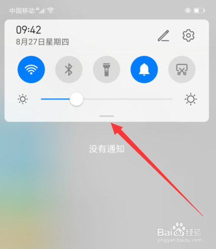 华为mate30彻底关闭自动旋转