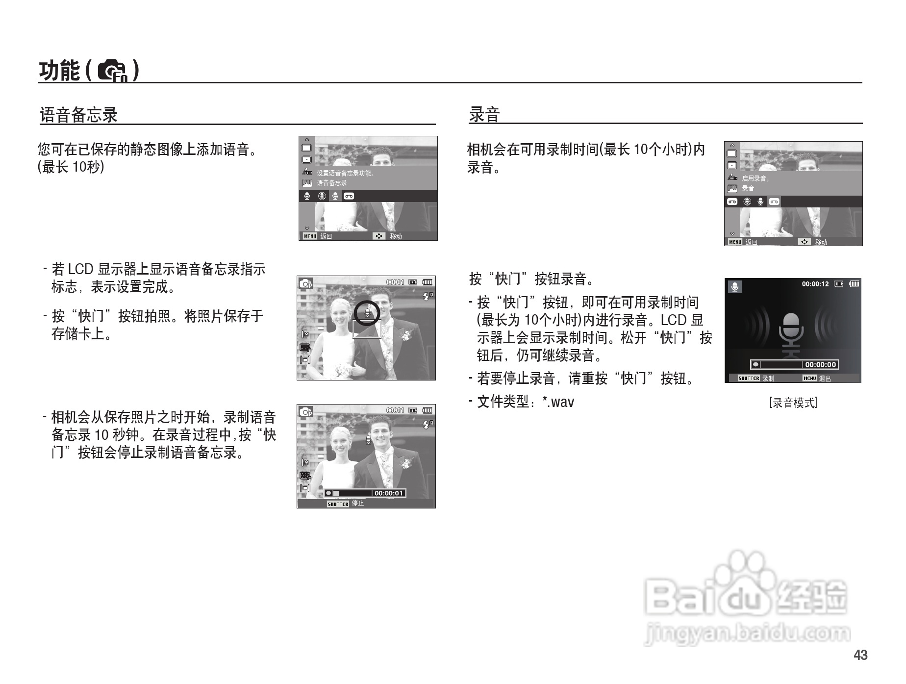 三星ES17数码相机使用说明书:[5]