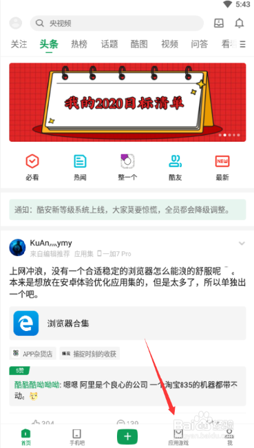 APK文件怎么打开