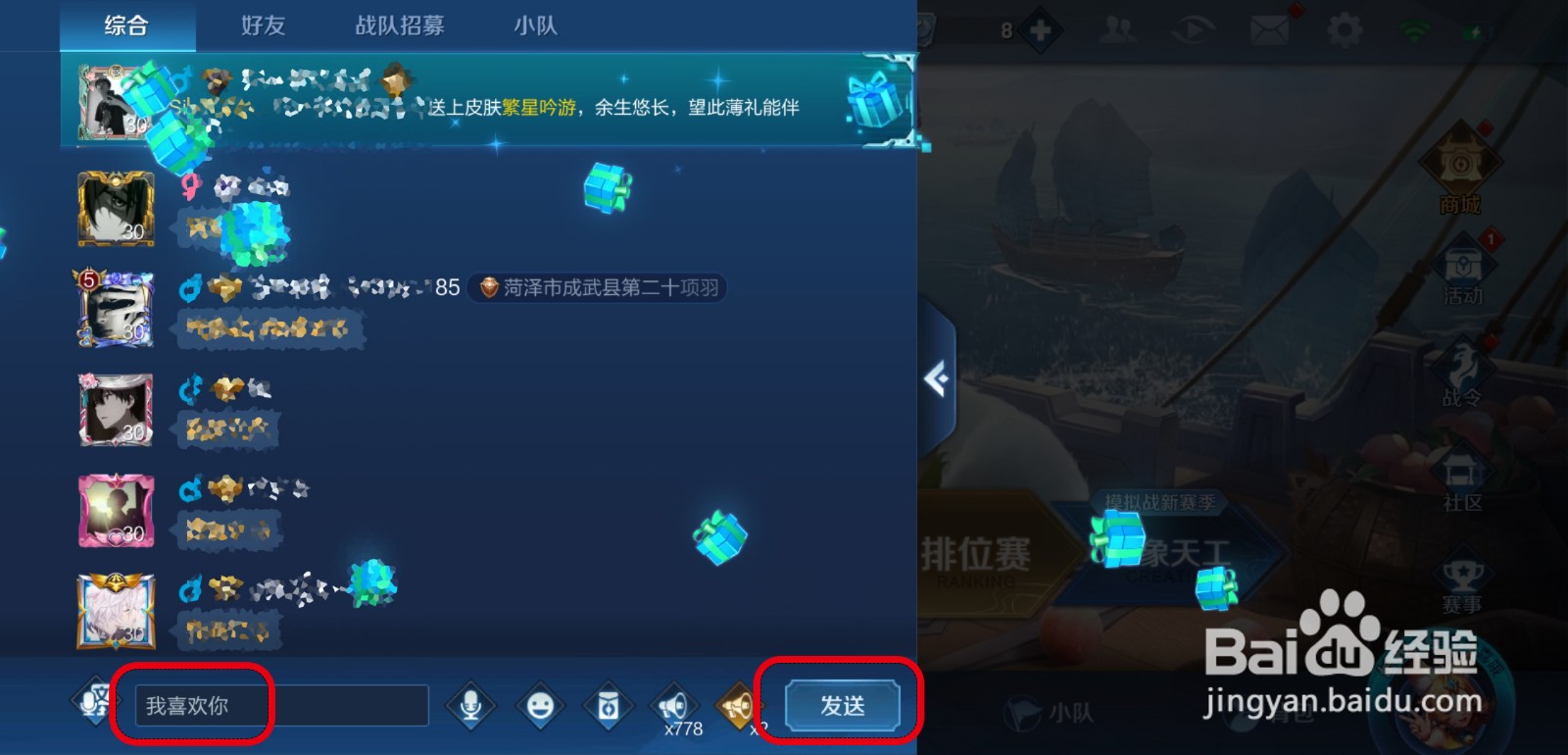 王者荣耀怎么领取七夕告白礼