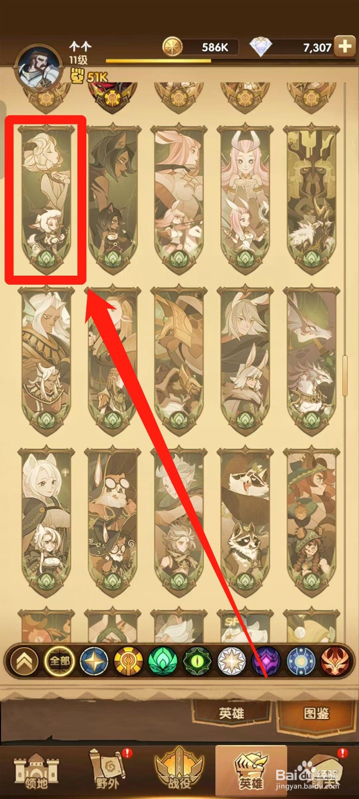 剑与远征怎样查看梦魇支配者埃兹的【刻印】