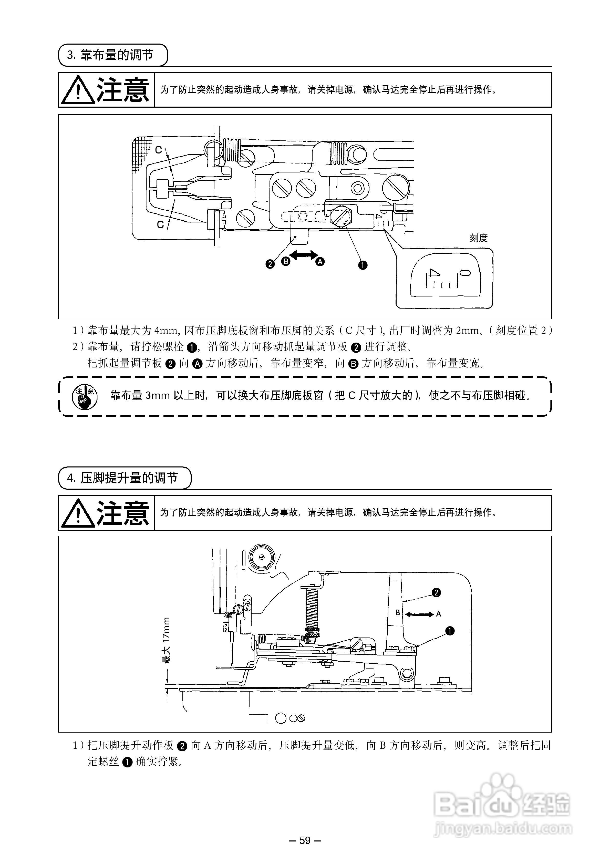 LK-1900A高速电子加固缝纫机使用说明书:[7]