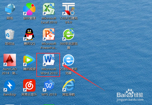 word分栏怎么设置