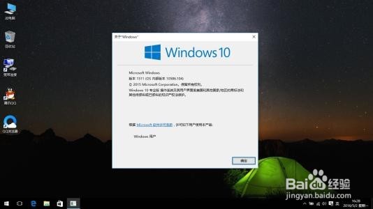 win10专业版怎样激活