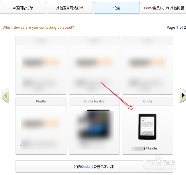 kindle怎么查出厂注册日期以及是否正品或翻新品