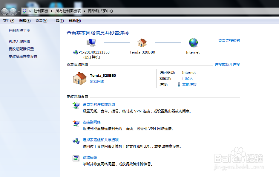 笔记本建的wifi热点连不上怎么办