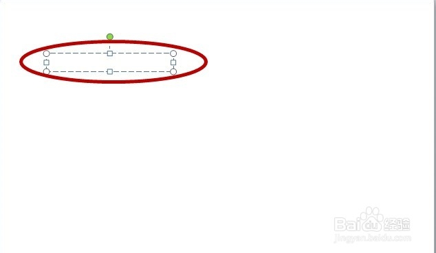 PPT如何通过文本框输入文本