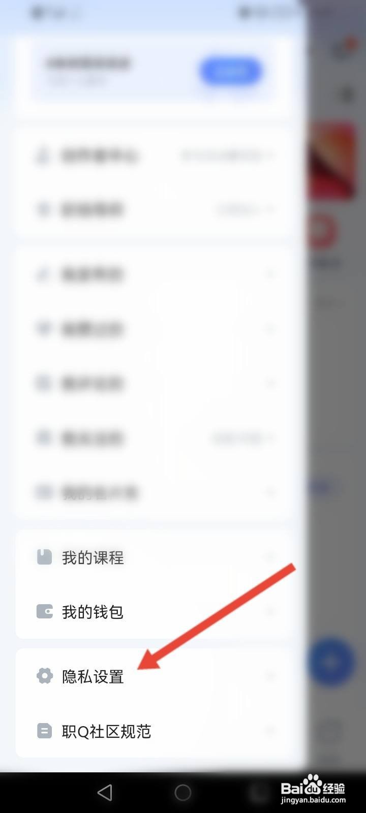 智联招聘怎么开启显示我的学校信息