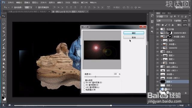 Photoshop牛仔外套电商海报制作