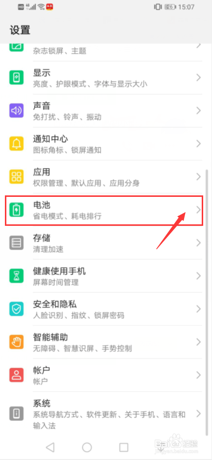 苹果手机电池健康可以恢复吗