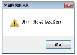 计算机专业毕业设计：[98]数据库修改语句