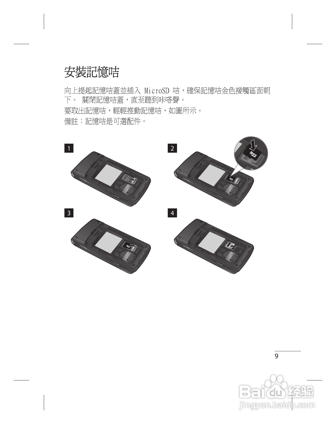 LG KF301手机使用说明书:[2]