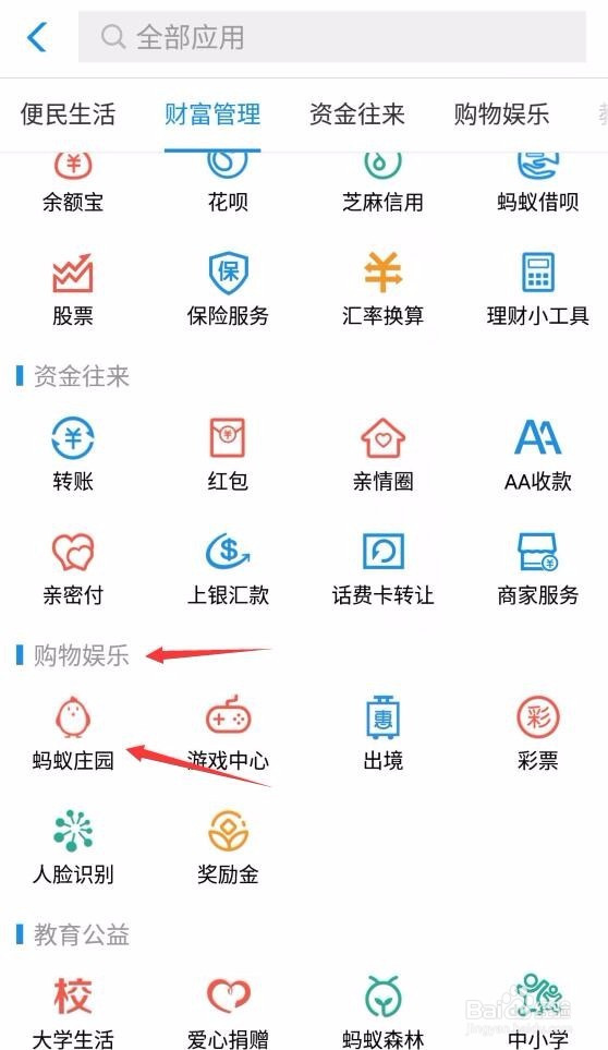 支付宝蚂蚁庄园蹭饭卡怎么使用