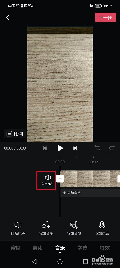 西瓜视频怎么关闭视频原声