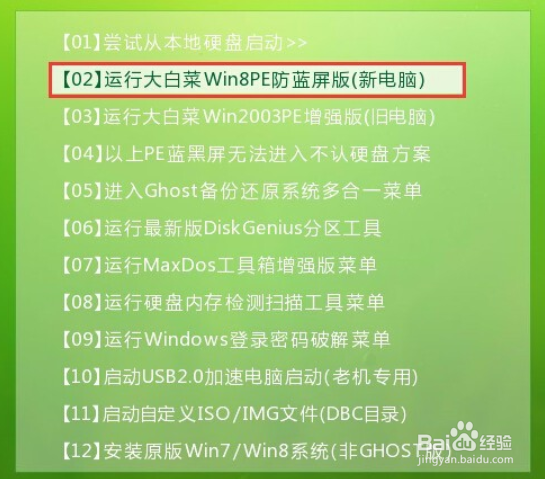 安装win7系统教程