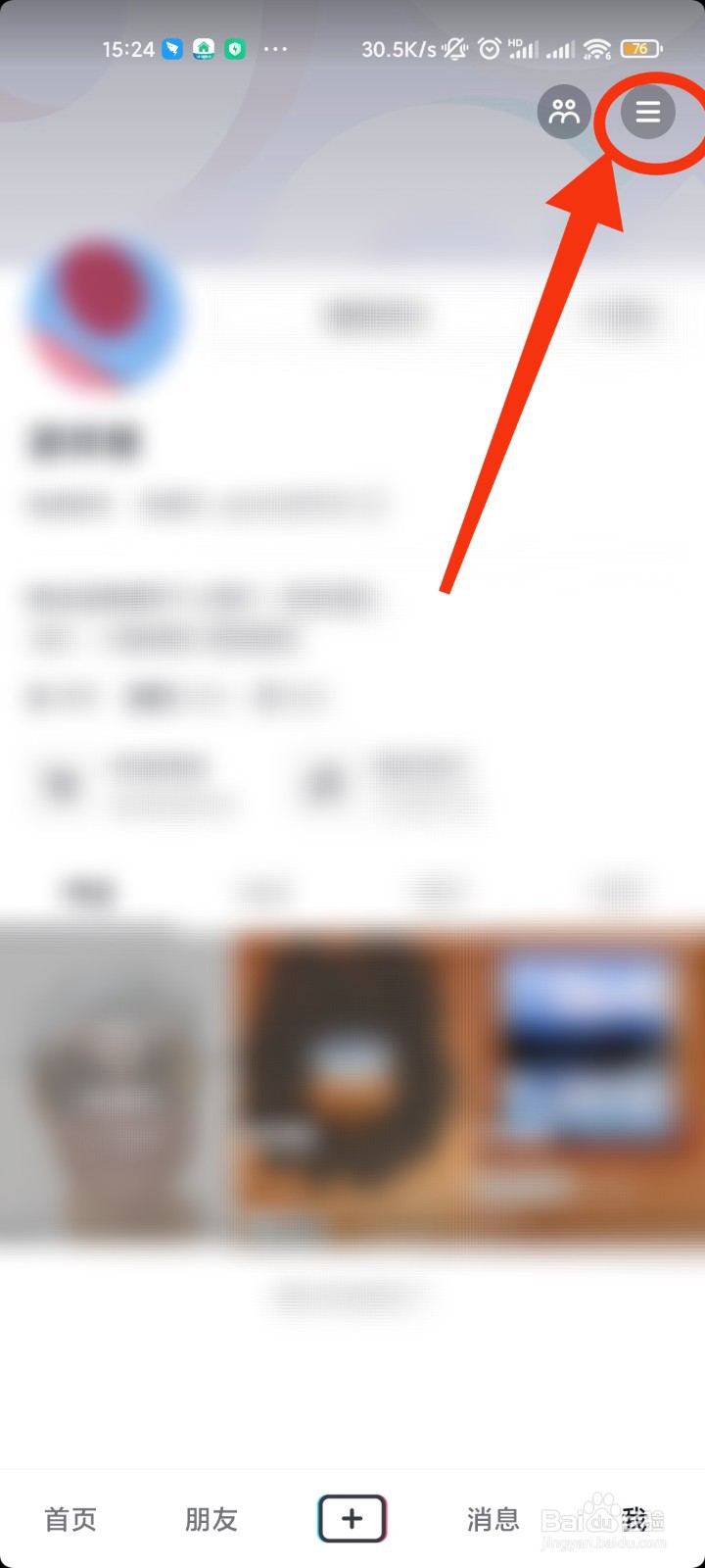如何查看抖音的证照