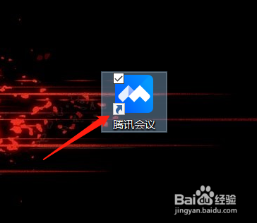 如何在腾讯会议中预定会议