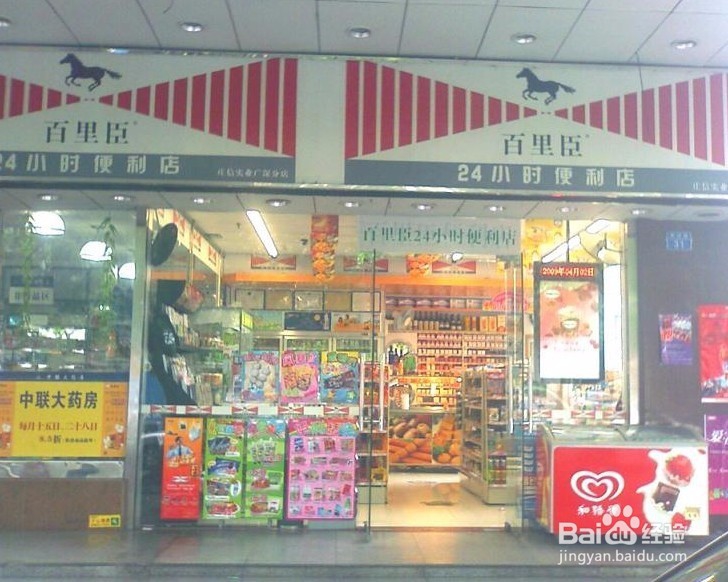 便利店装修流程
