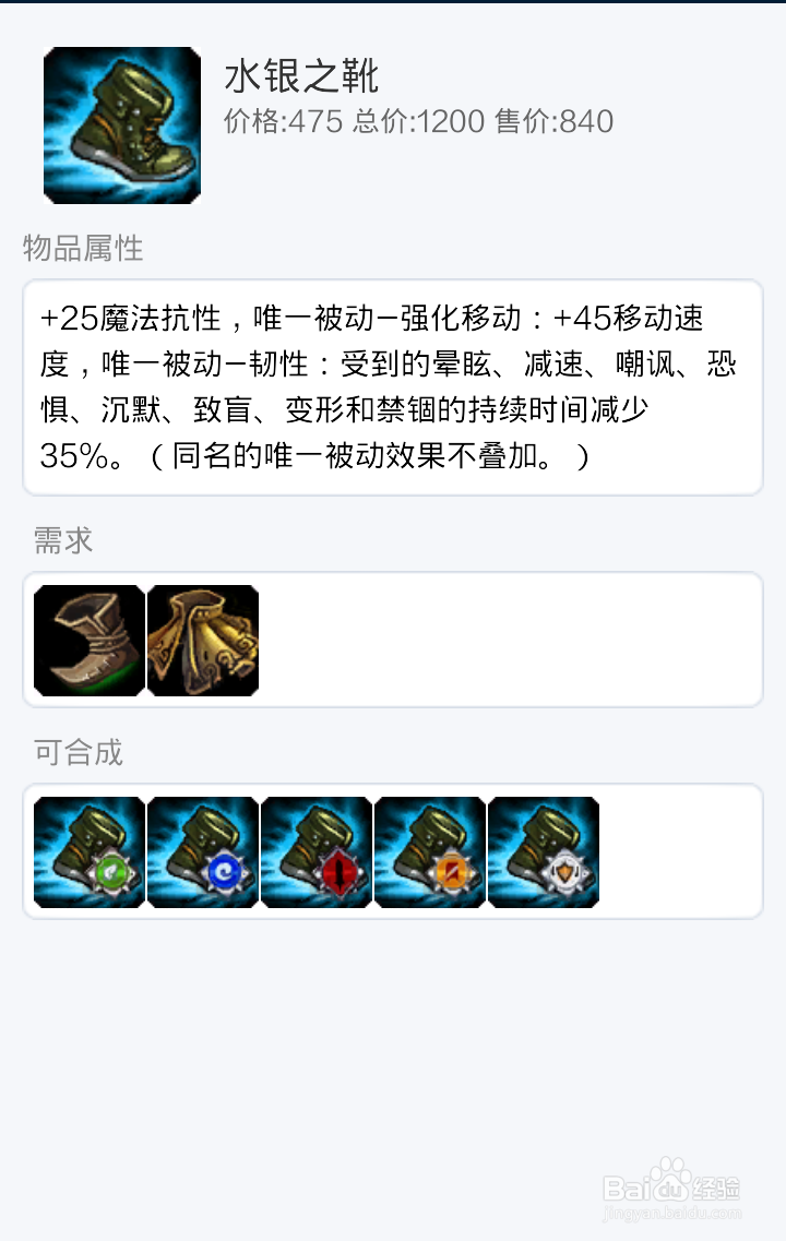 LOLS5披甲龙龟拉莫斯最新出装