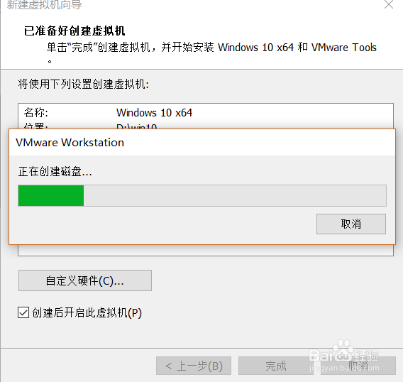 win10虚拟机安装