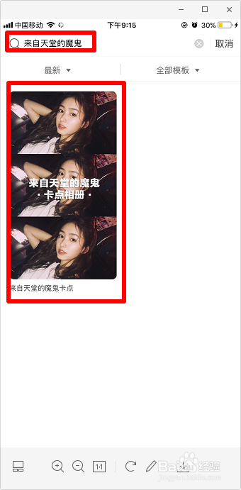 抖音卡点教程 来自天堂的魔鬼卡点怎么弄