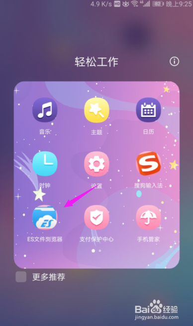 华为手机怎么把软件移到sd卡上去？