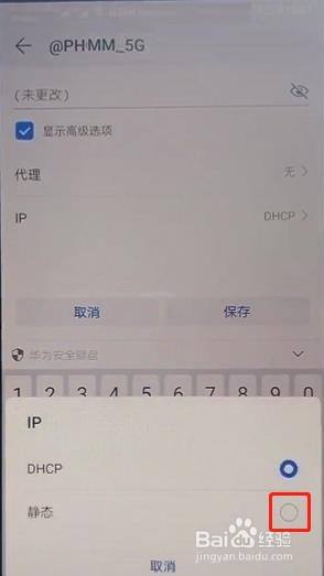 如何通过安卓手机修改自家WIFI密码?