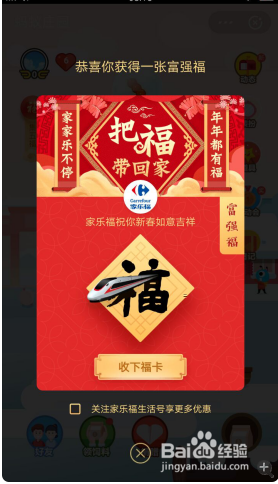 支付宝怎样通过蚂蚁庄园获得福卡