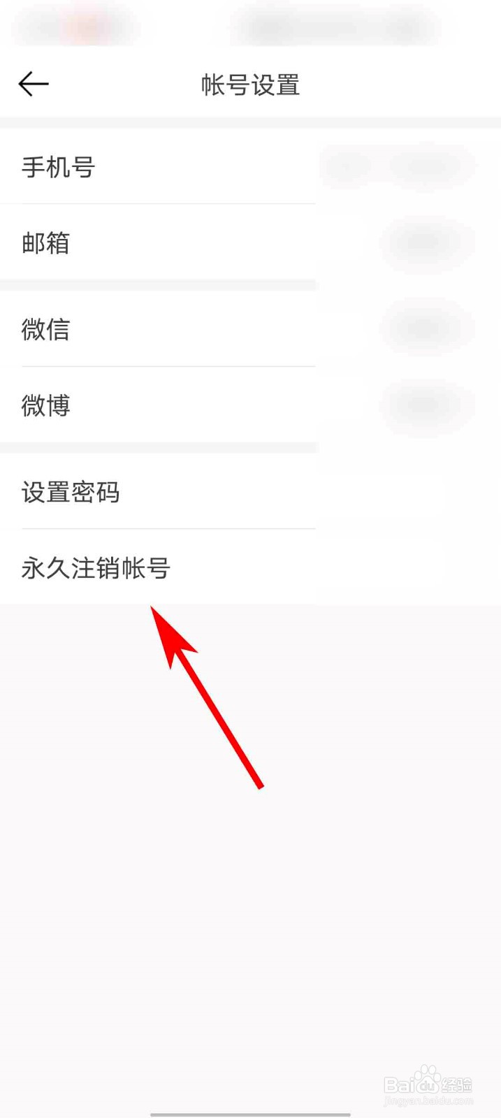 21财经app怎么查看注销须知