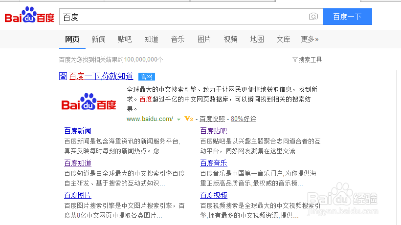 怎么把喜欢的网页添加到收藏夹