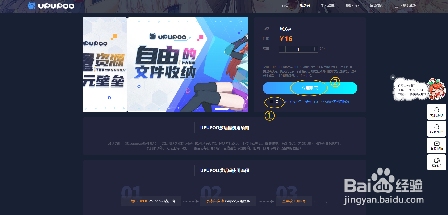 UPUPOO动态壁纸上的未激活图标怎么去掉