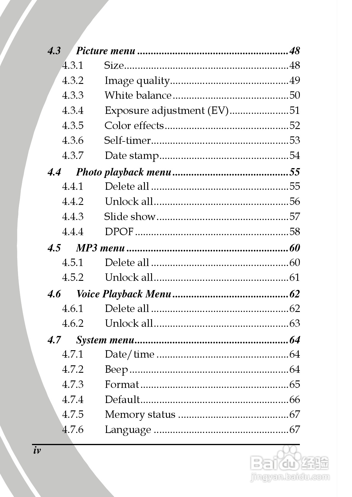 德之杰DXG-565V数码摄像机使用说明书:[1]