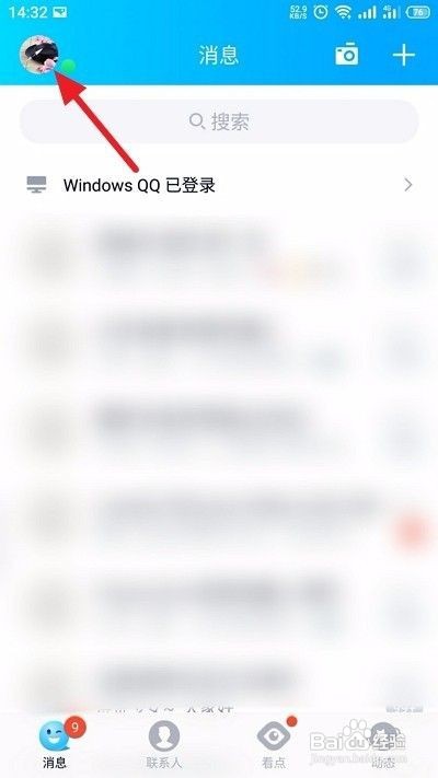 <b>怎么能关闭QQ的一声问候</b>