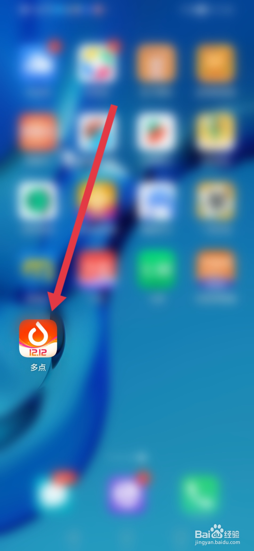 怎么查看多点APP的企业资质证照