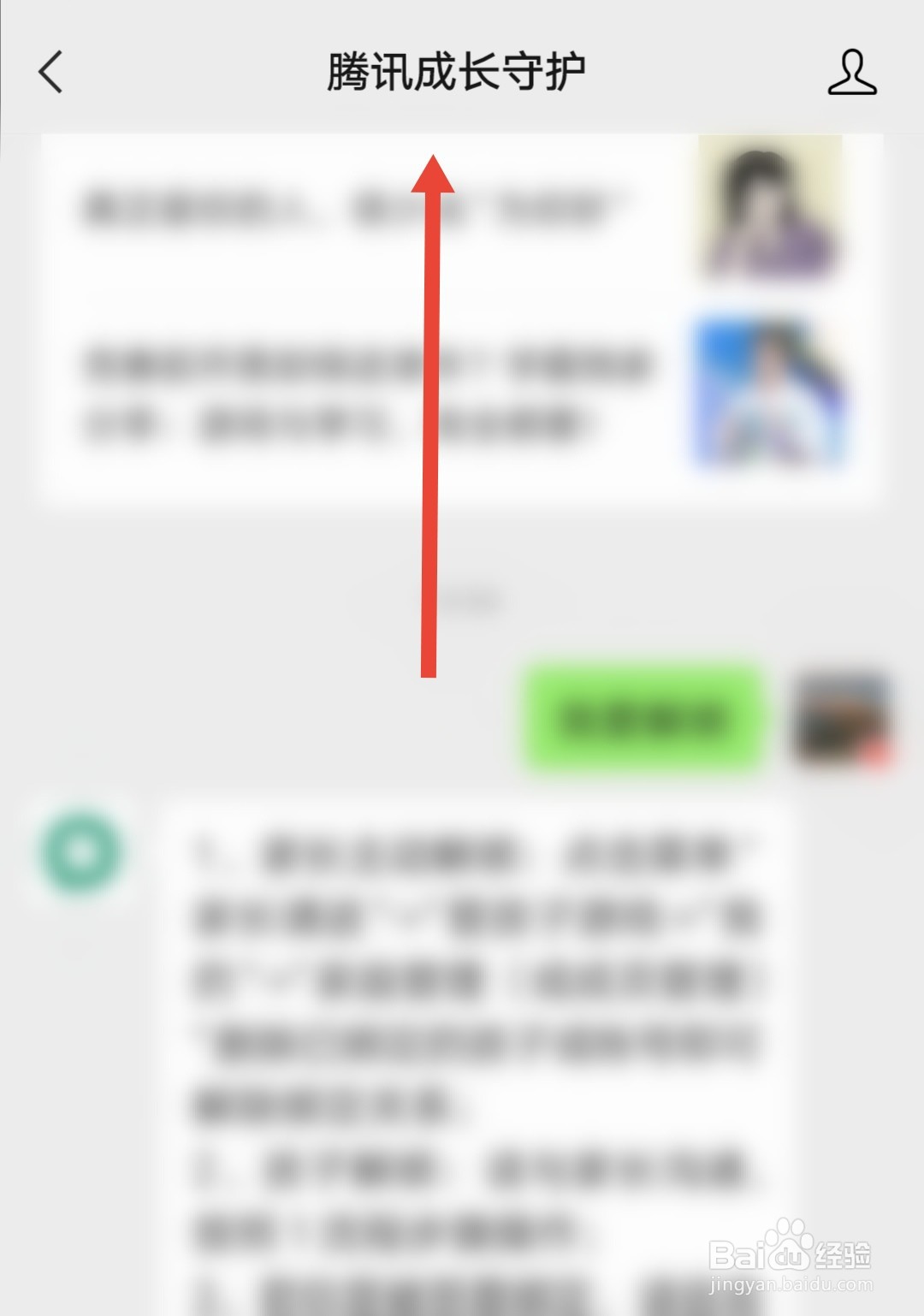 王者荣耀被别人实名认证怎么办