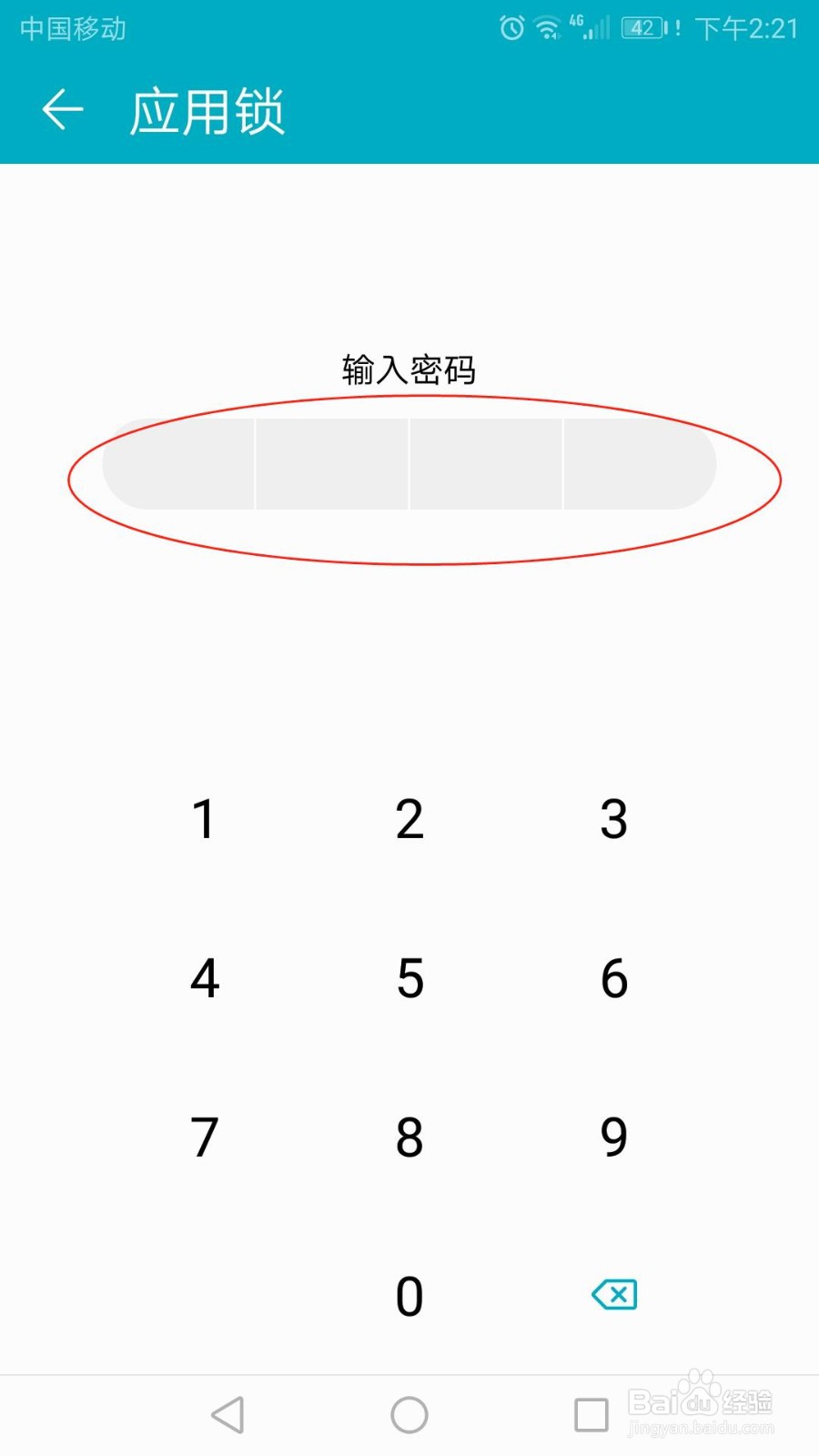 华为手机怎么开启应用锁功能