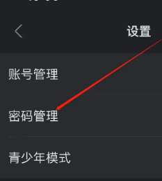 在哪里查看多多视频软件密码管理