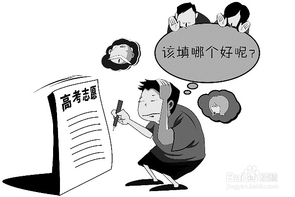 高考志愿填报经验之谈