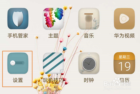 荣耀手机怎么给备忘录加密
