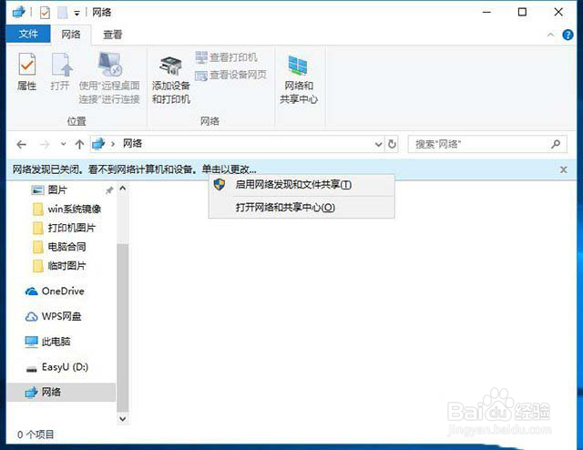 如何为win10设置共享文件夹或共享磁盘