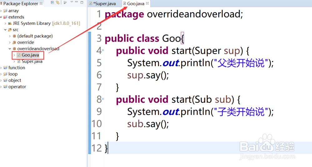 老黑讲Java之面向对象开发——方法的重写