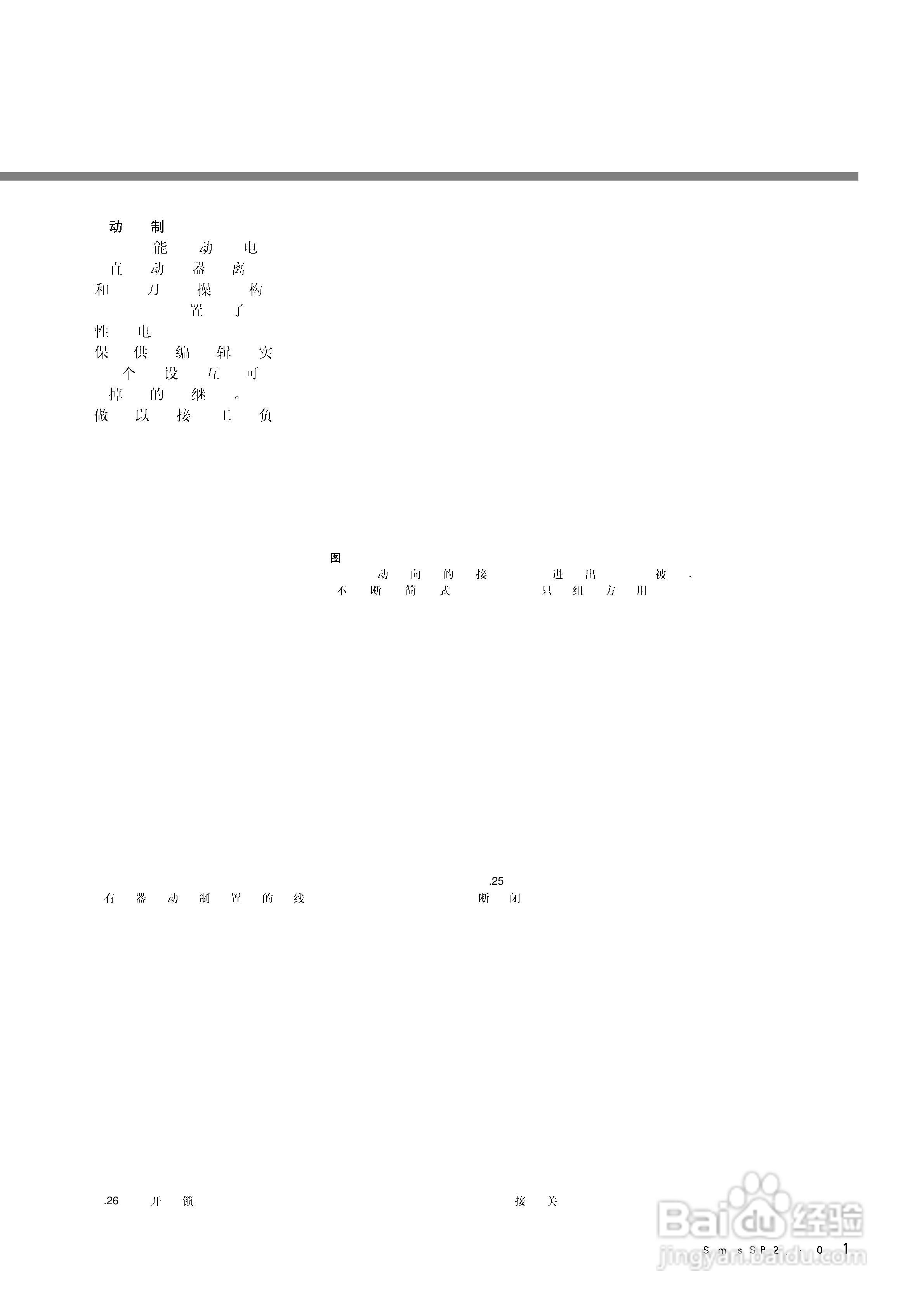 西门子SIPROTEC 4 7SJ61/62/63 6MD63多功能保护继电器:[2]