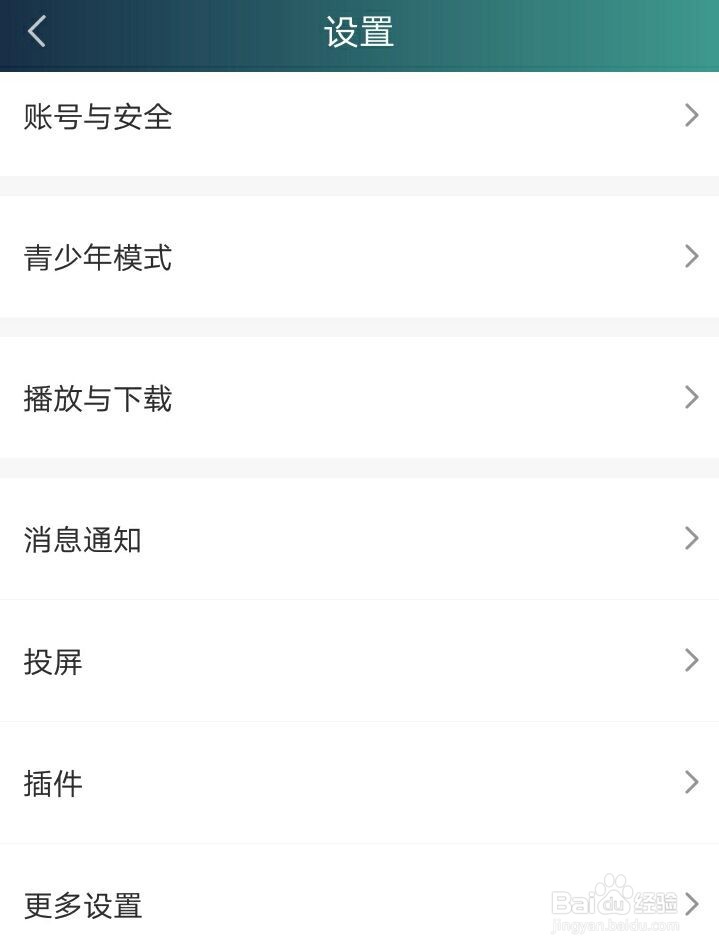 爱奇艺会员账号怎么管理设备