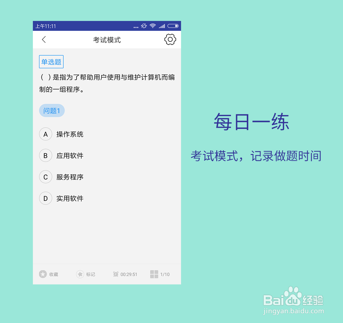 如何利用真题过通信工程师考试