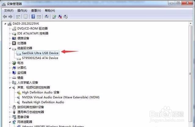 如何设置U盘可以不需要弹出直接拔出
