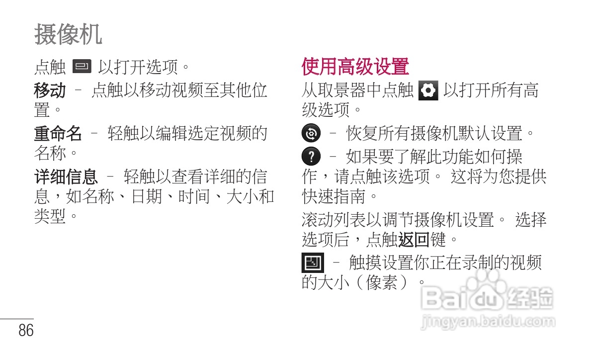 LG P705手机使用说明书:[20]
